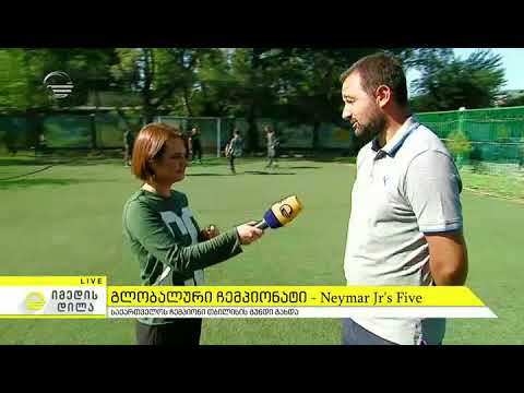 გლობალური ჩემპიონატი Neymar Jr's Five - საქართველოს ჩემპიონი თბილისის გუნდი გახდა